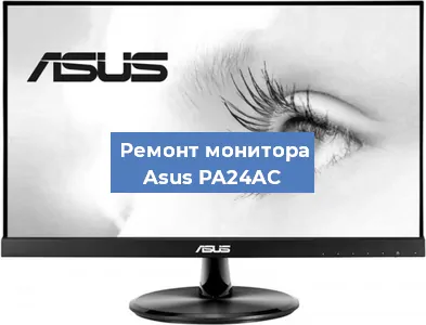 Замена конденсаторов на мониторе Asus PA24AC в Челябинске